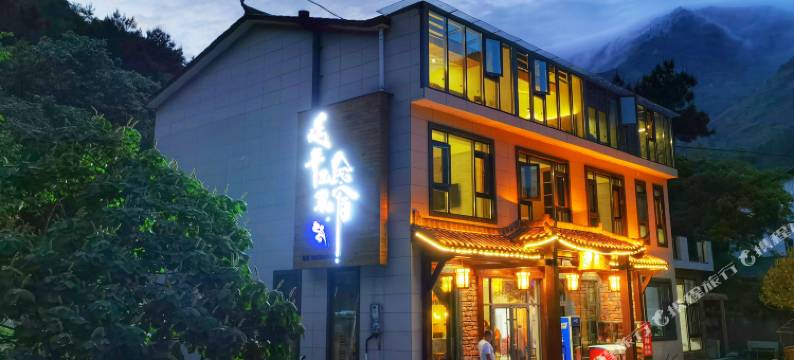 衡阳延年世家民宿(南岳衡山景区店)图片