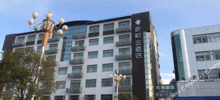 如家派柏·云酒店(阜宁阜城大街店)图片