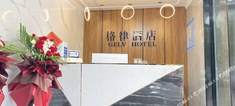 荆门格律酒店图片