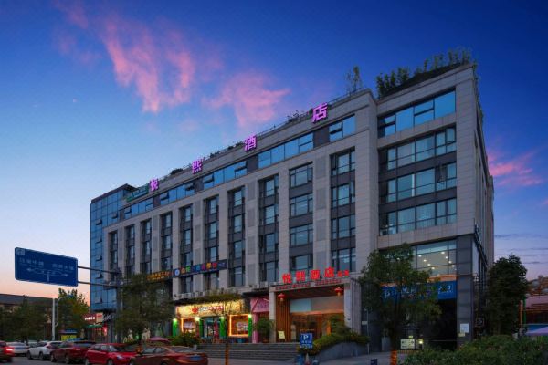 悦熙酒店(都江堰客运中心店)预订价格,联系电话位置地址【携程酒店】