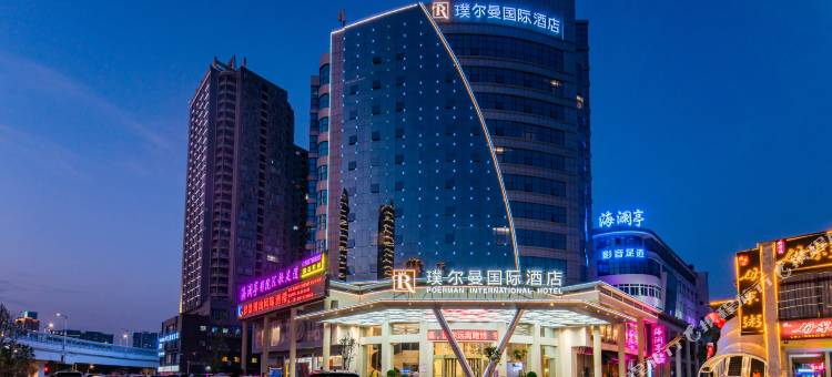 璞尔曼国际酒店 (赣州万象城店)图片