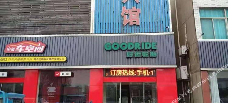 盐城通愉宾馆图片