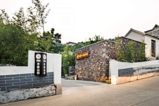 花筑泰安半亩山田民宿泰山红门店