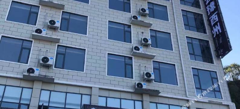 老君山云豫西州酒店图片