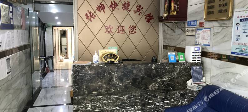 南京张帅宾馆图片