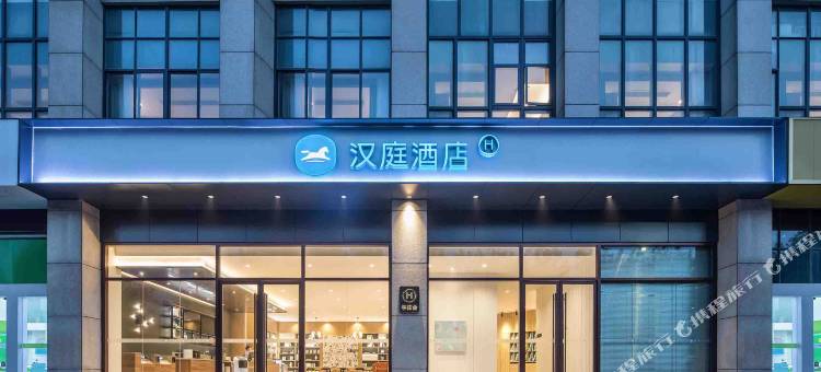 汉庭酒店(巢湖东站店)图片