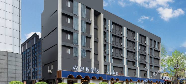 星程酒店(太原长风街坞城路店)图片