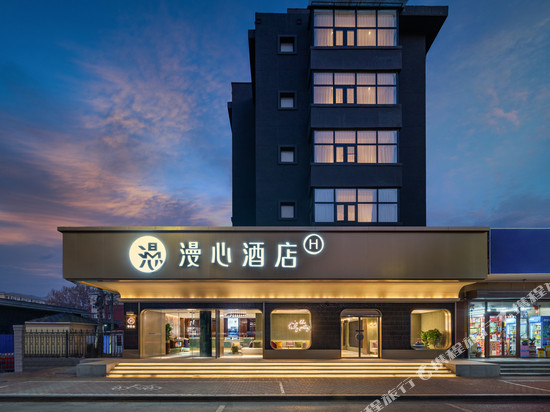 北京大兴大悦春风里黄村西大街漫心酒店