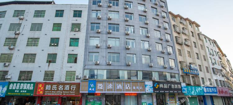 会昌微速酒店(戏剧小镇店)图片