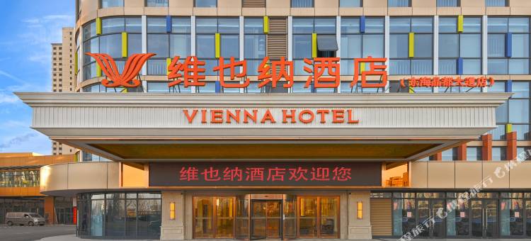 维也纳酒店(东海晶都大道店)图片