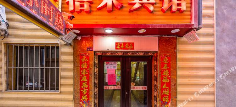 禧来商务宾馆(兰州国际会展中心店)图片