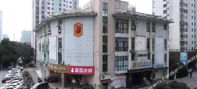 速8精选酒店(合肥一中店)图片