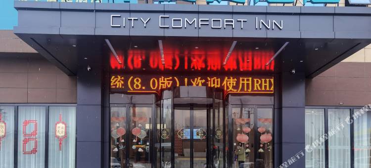 城市便捷酒店(沙洋洪森新世界店)图片