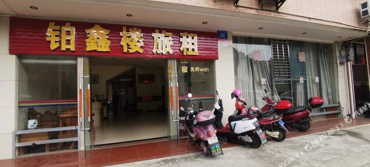 万宁铂鑫楼旅租(兴隆中心市场店)图片