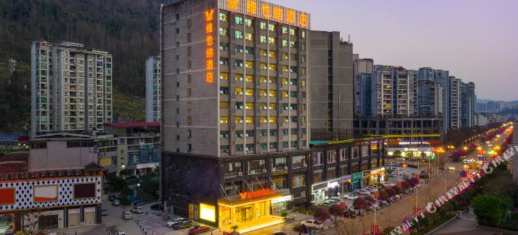 维也纳酒店(酉阳桃花源店)图片