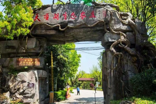 文成天顶湖生态农庄预订价格,联系电话位置地址【携程酒店】