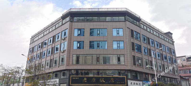 永平鑫利达大酒店图片