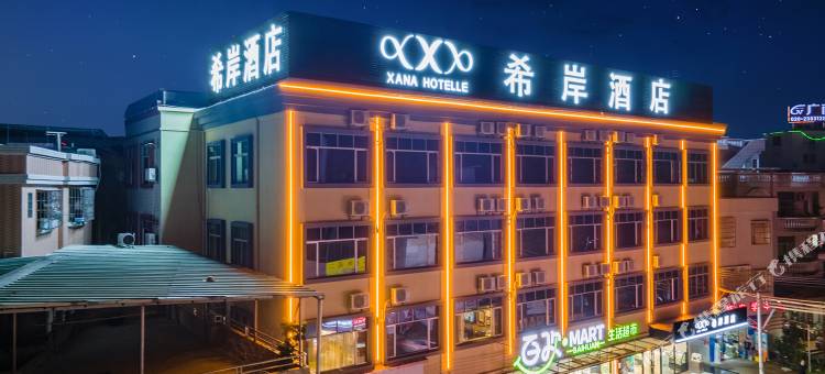 希岸酒店(广州南站店)图片