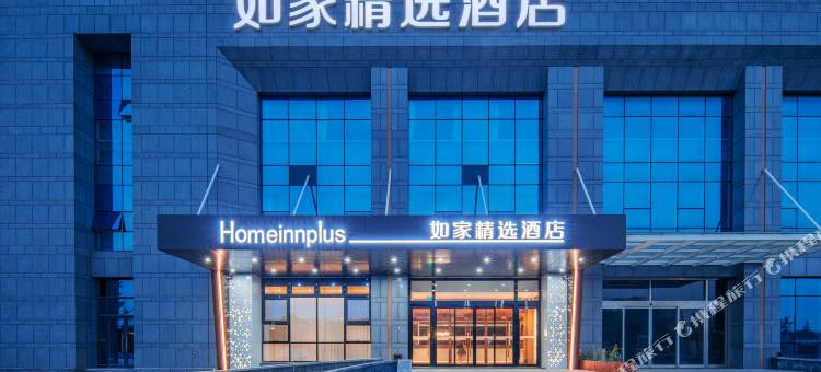 如家精选酒店(烟台总部基地高铁南站店)图片