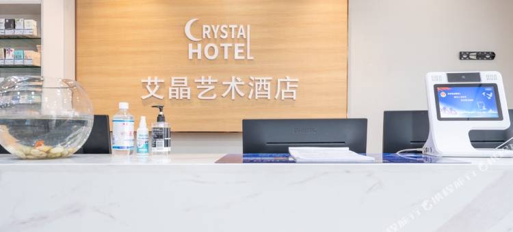 艾晶艺术酒店(齐鲁软件园万科麓公馆店)图片