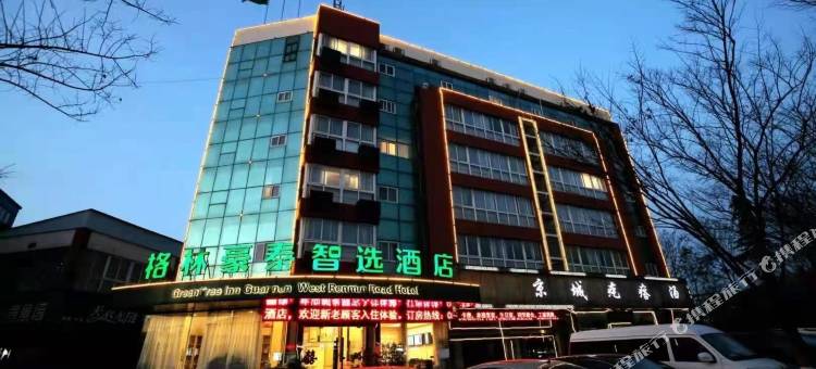 格林豪泰智选酒店(灌南人民西路店)图片