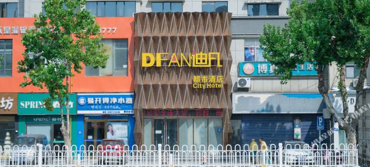 迪凡都市酒店(襄阳人民广场火车站店)图片