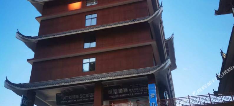 爱电竞酒店(邓州广亿不夜城店)图片