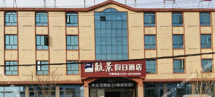 南昌航景假日酒店(昌北机场店)图片