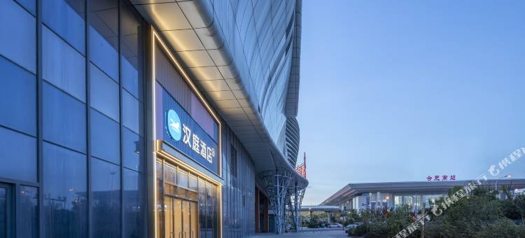 汉庭酒店(合肥火车南站南广场店)图片