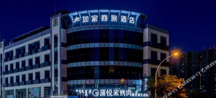 如家商旅酒店(呼和浩特国际会展中心绿地腾飞大厦店)图片