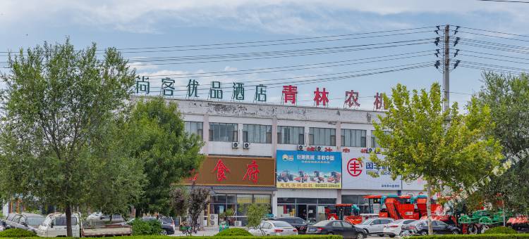 尚客优品酒店(惠民鲁北大街店)图片