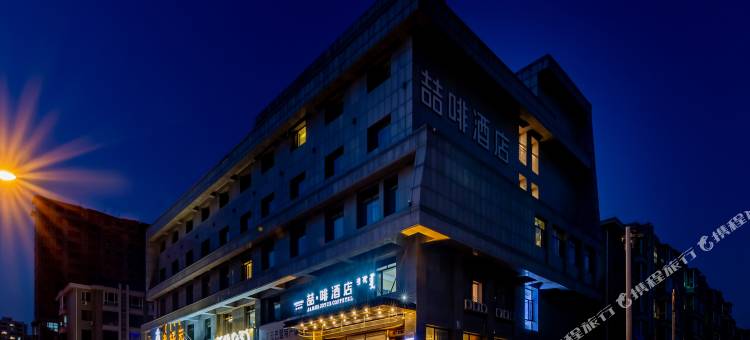 喆·啡酒店(呼和浩特展览馆东路店)图片