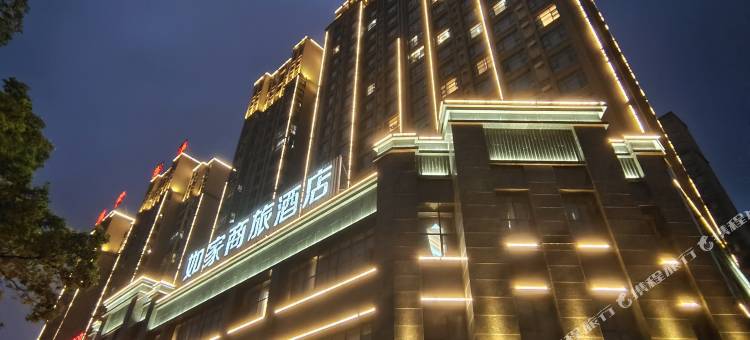 如家商旅酒店(汉川人民大道澳林新都店)图片