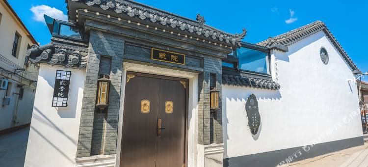 盐山鲲院民宿图片