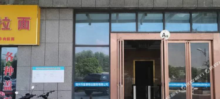 如家华驿酒店(宿州市立医院店)图片
