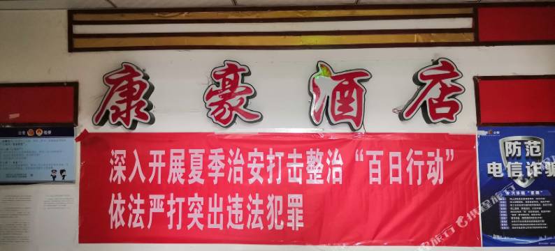 贵阳康豪酒店(贵阳龙洞堡国际机场店)图片