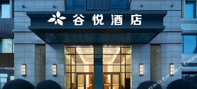 谷悦酒店(南昌西站地铁站店)图片