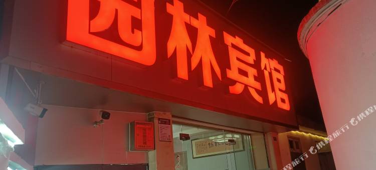 苏州园林宾馆图片