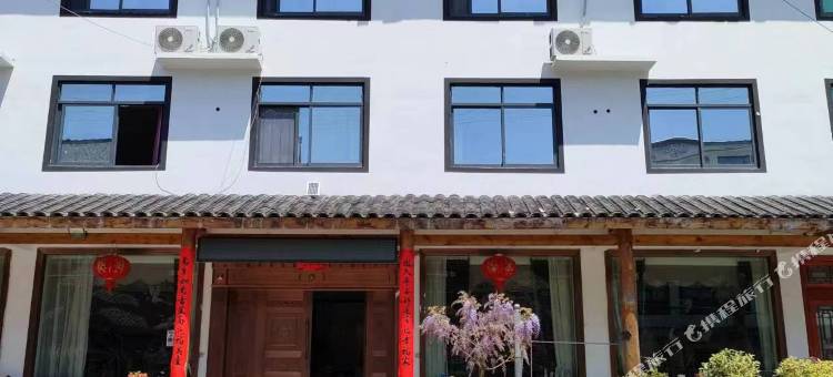 利鑫园民宿图片