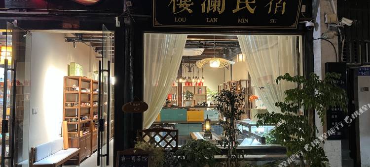 无锡南下塘楼澜民宿(阳春巷店)图片