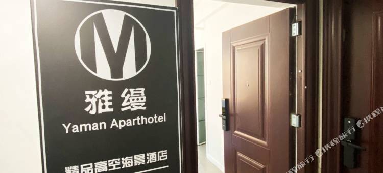 秦皇岛雅缦高空海景公寓(茂业中心店)图片
