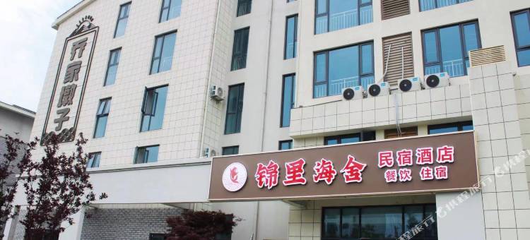 日照锦里海舍民宿酒店图片