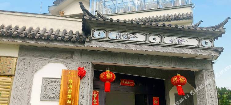北海湿地海景民宿图片