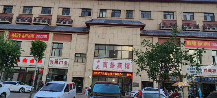 新和县中天商务宾馆图片
