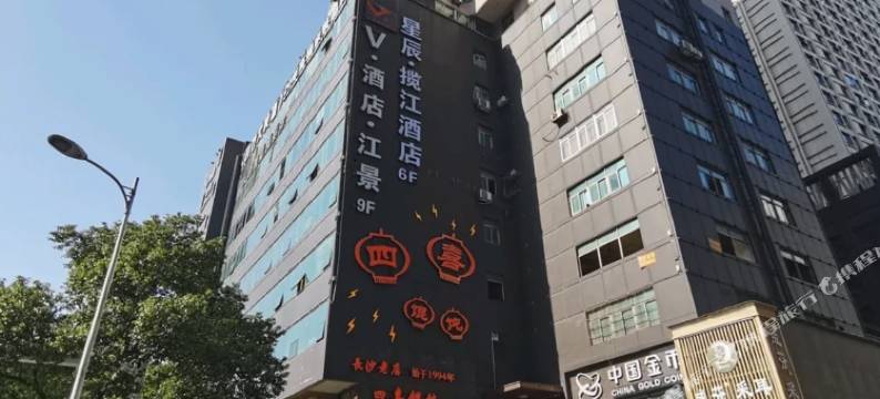 千寻·江景酒店(五一广场IFS国金中心店)图片