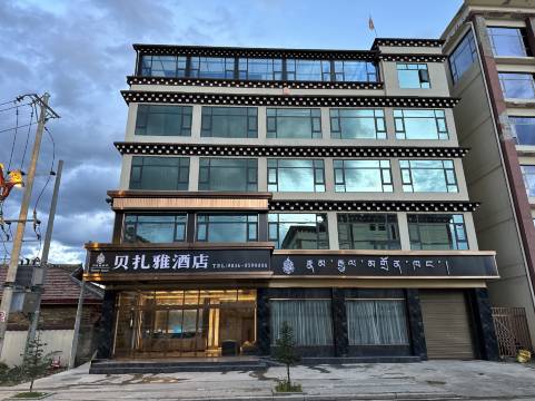 色达贝扎雅酒店