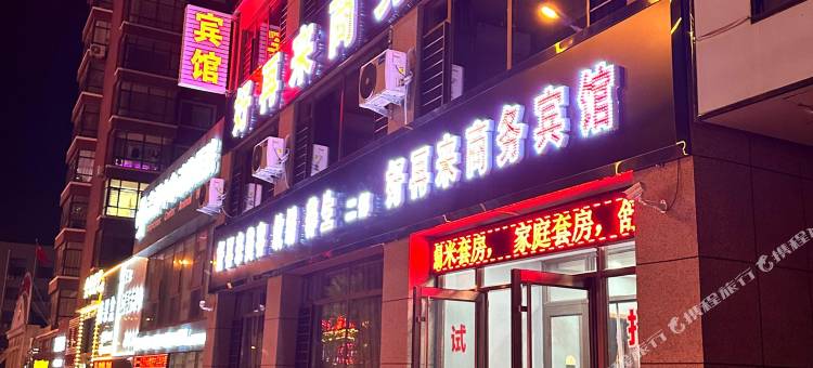 凌海好再来商务宾馆二部(市政府店)图片