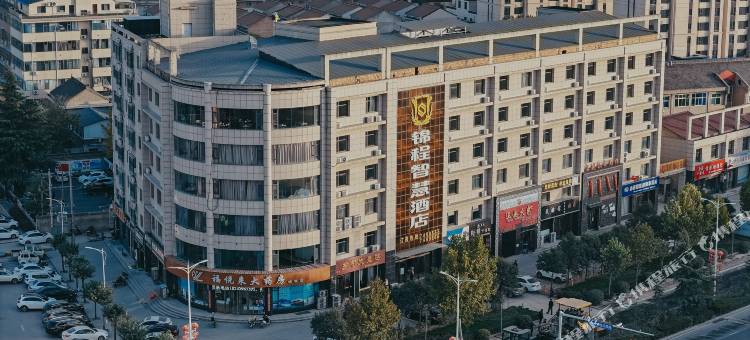 闻喜锦程智慧大酒店图片