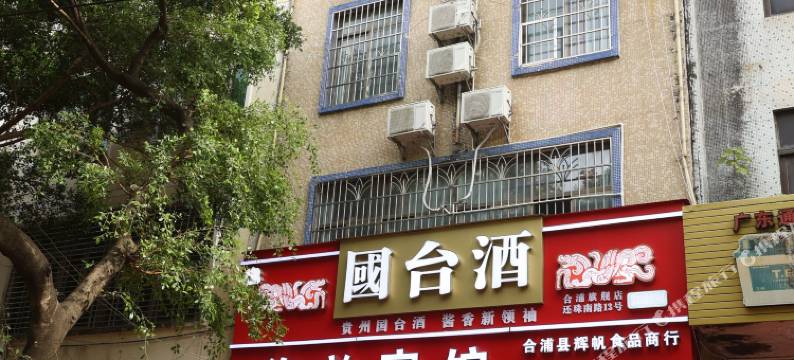 合浦海韵宾馆图片