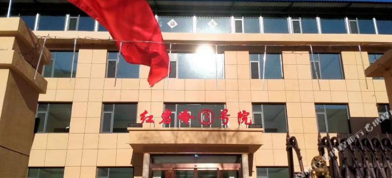 平定红岩岭3号院图片